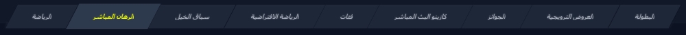 رهان رابونا