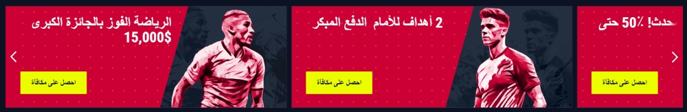 رابونا المراهنات الرياضية