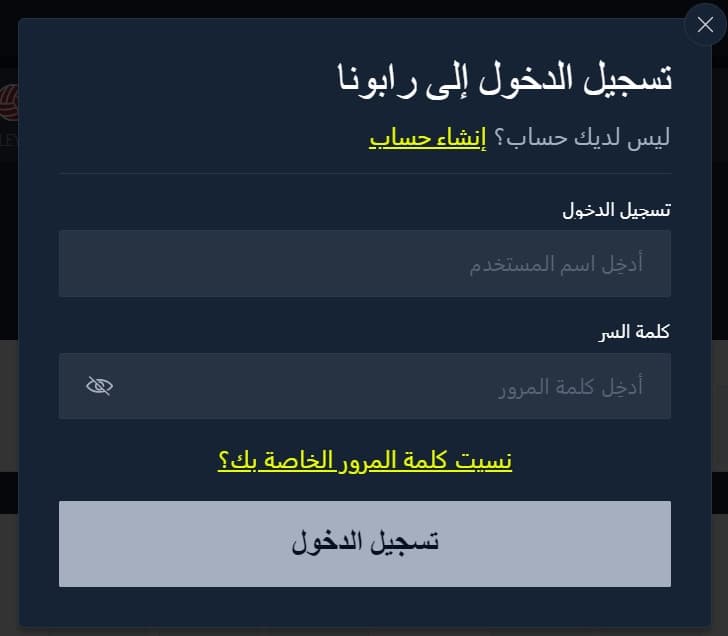 رابونا